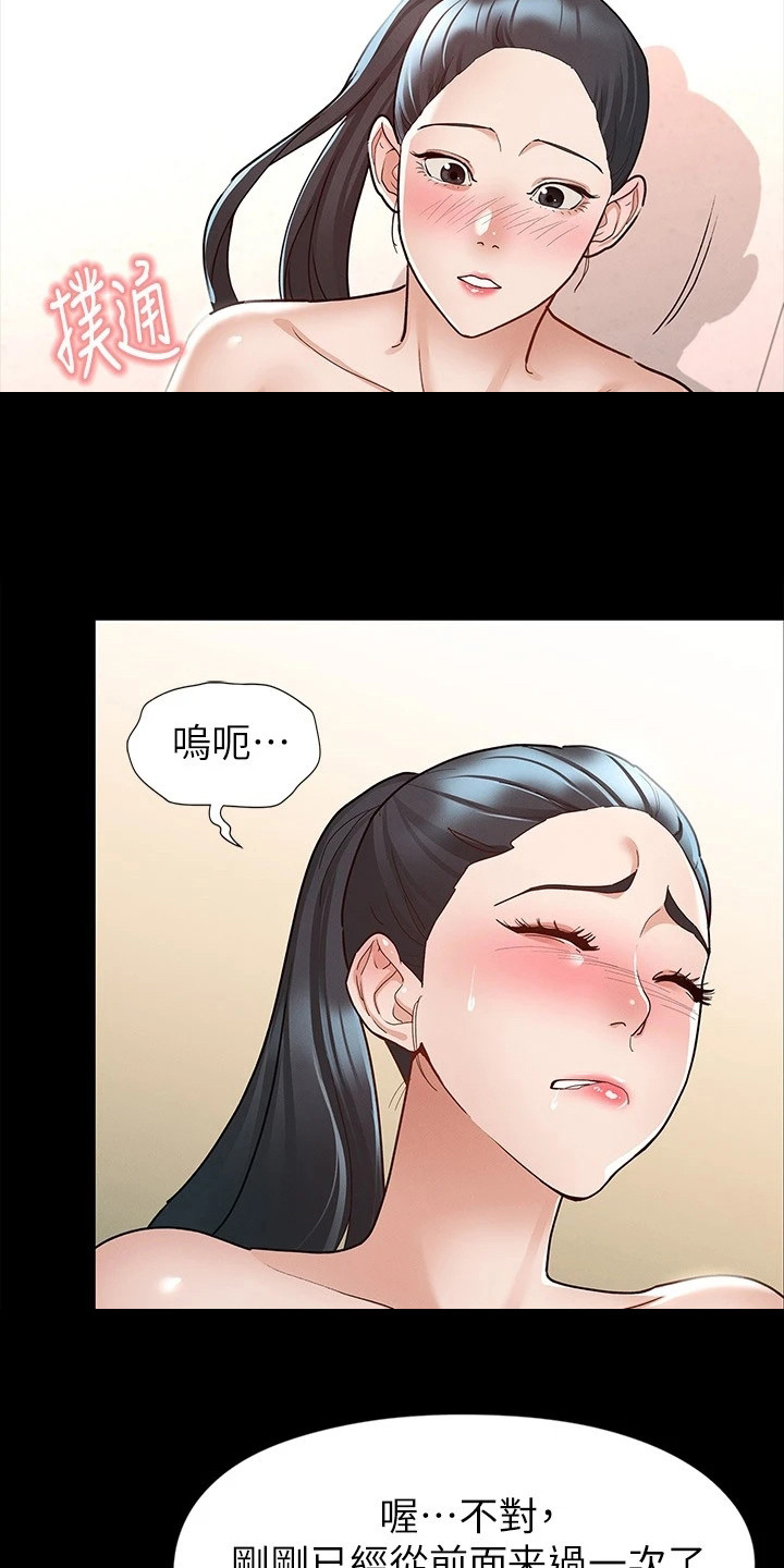 第19章：还没结束12