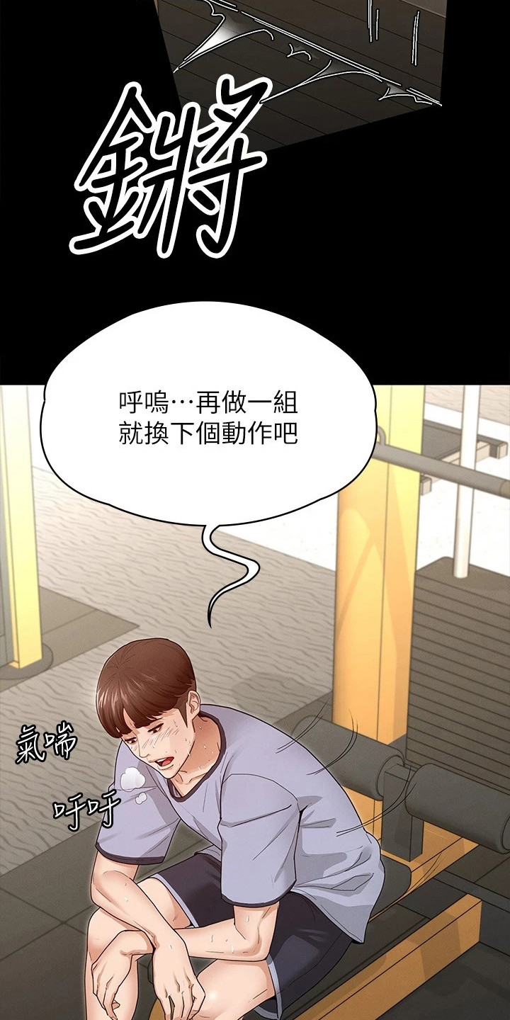 第8章：搭讪11