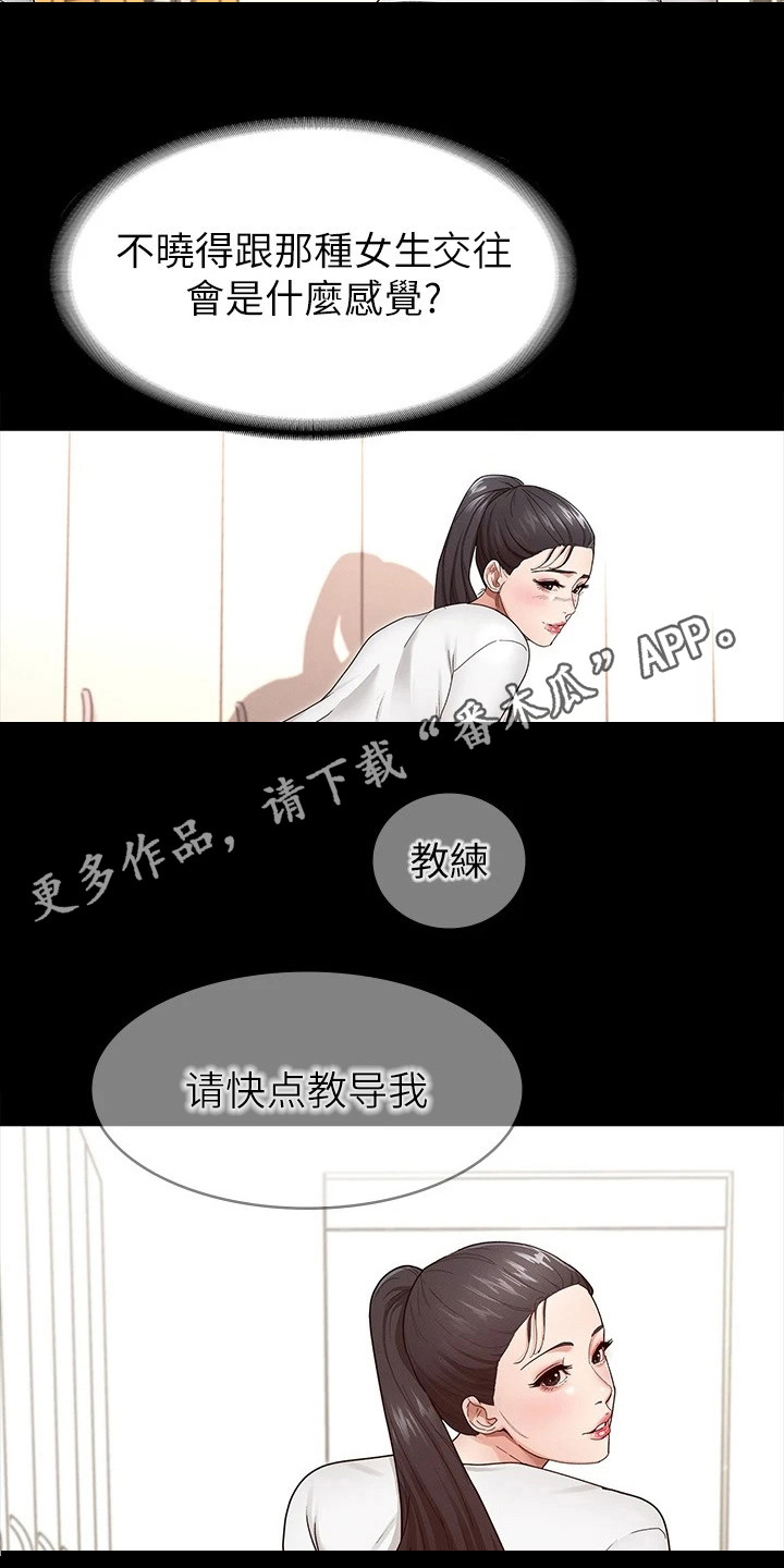 第8章：搭讪4