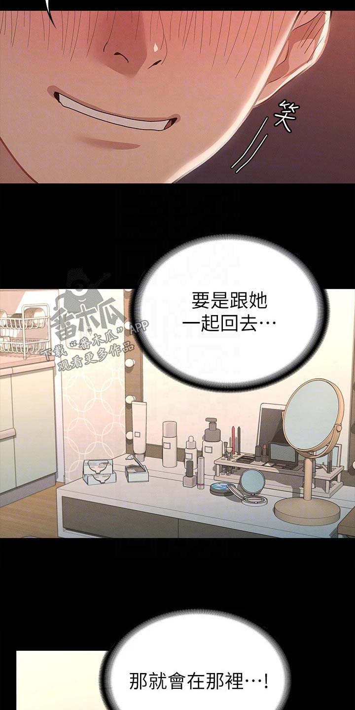第34章：心动11