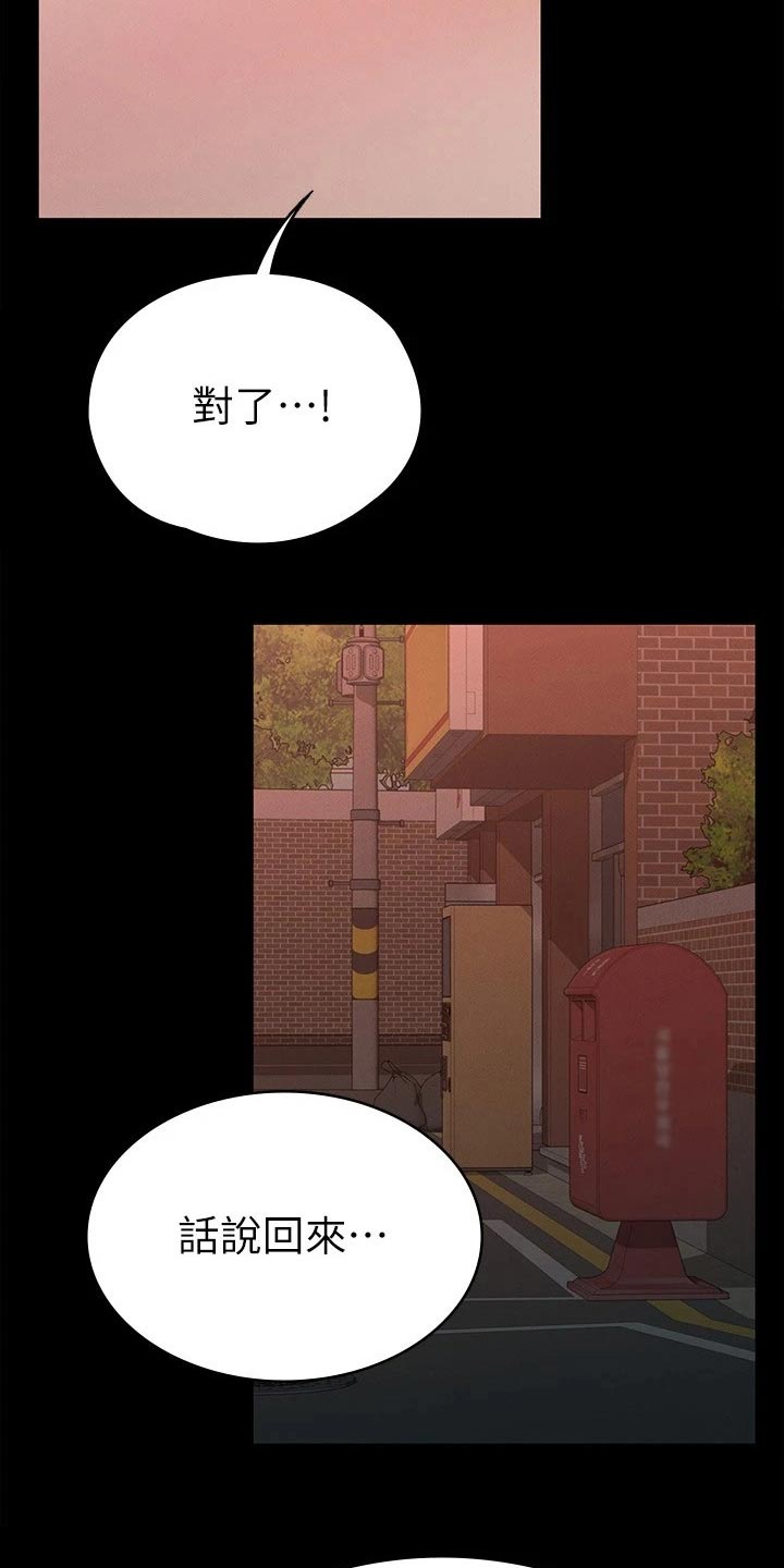第34章：心动16
