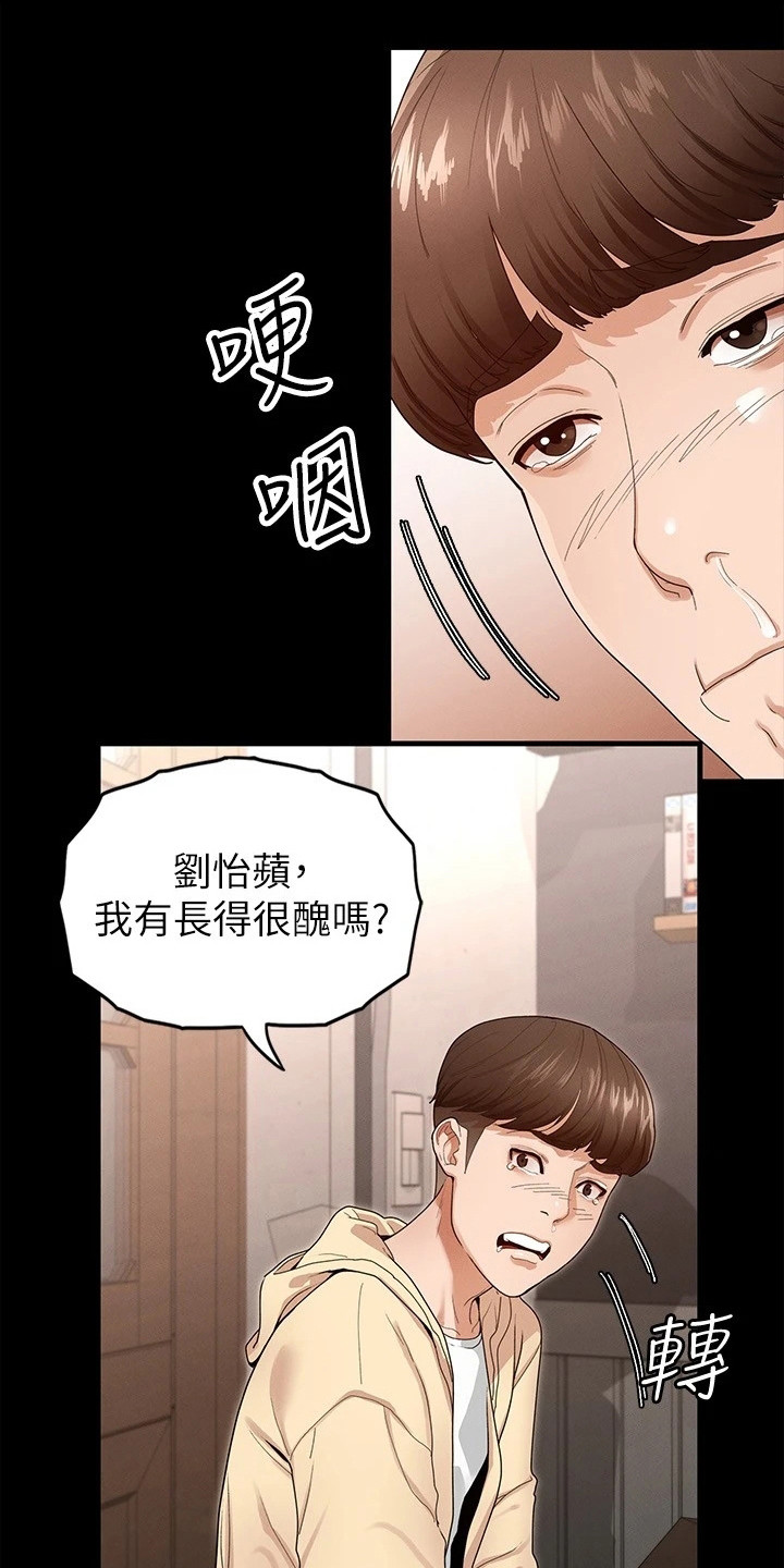 第3章：安慰0