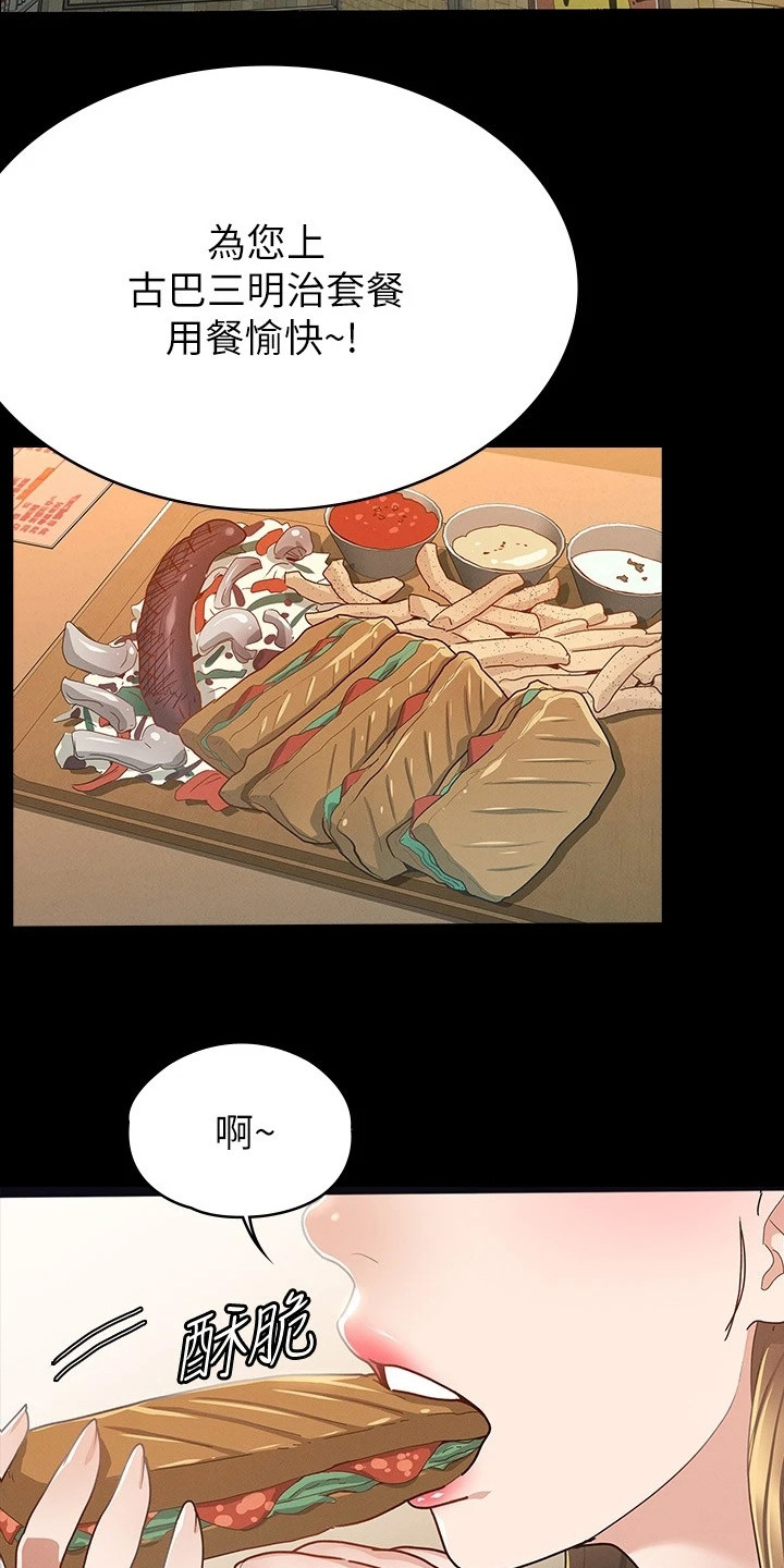 第31章：忐忑不安6