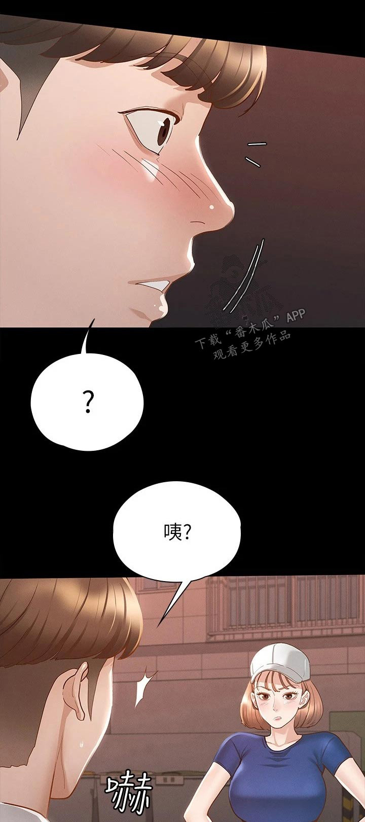 第35章：赔罪0