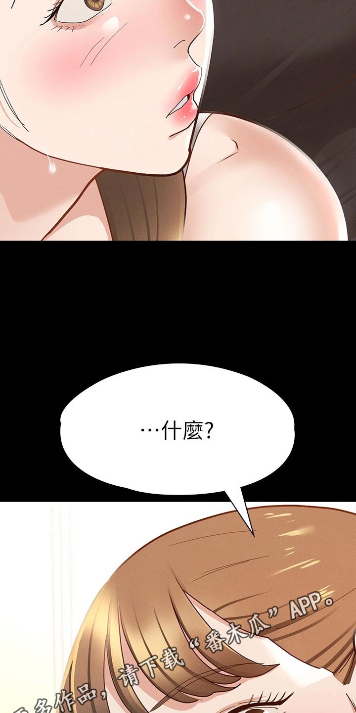 第42章：同学18