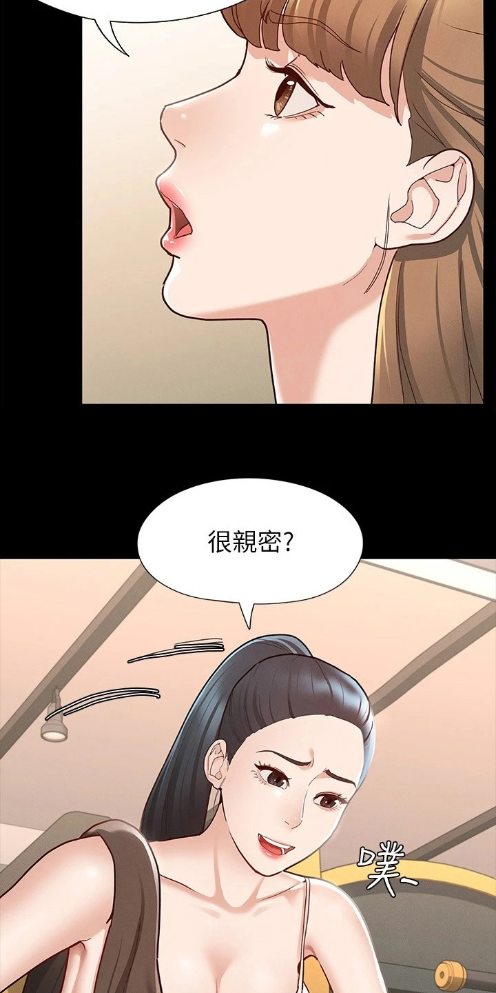 第25章：修罗场8