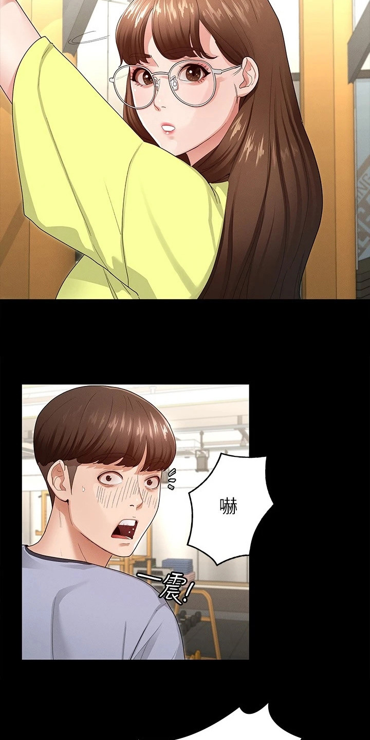 第9章：有空吗9
