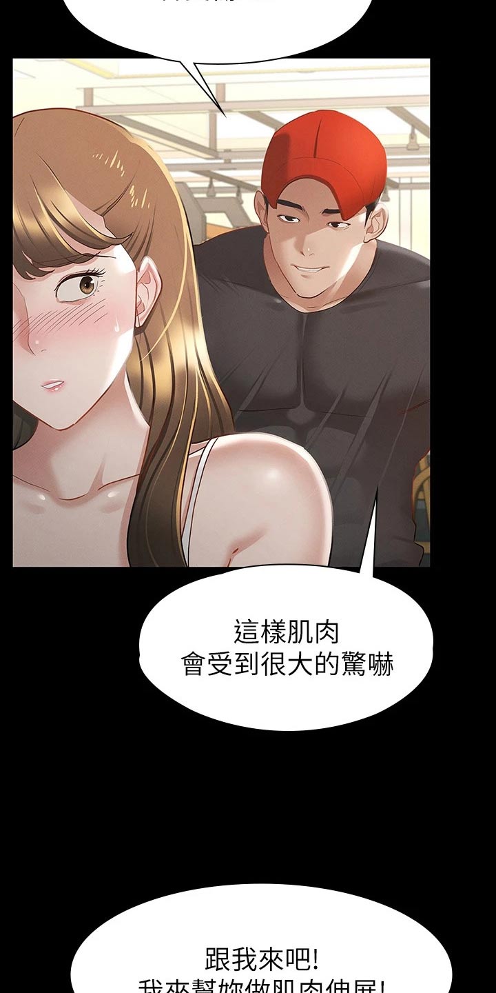 第43章：你在干嘛8