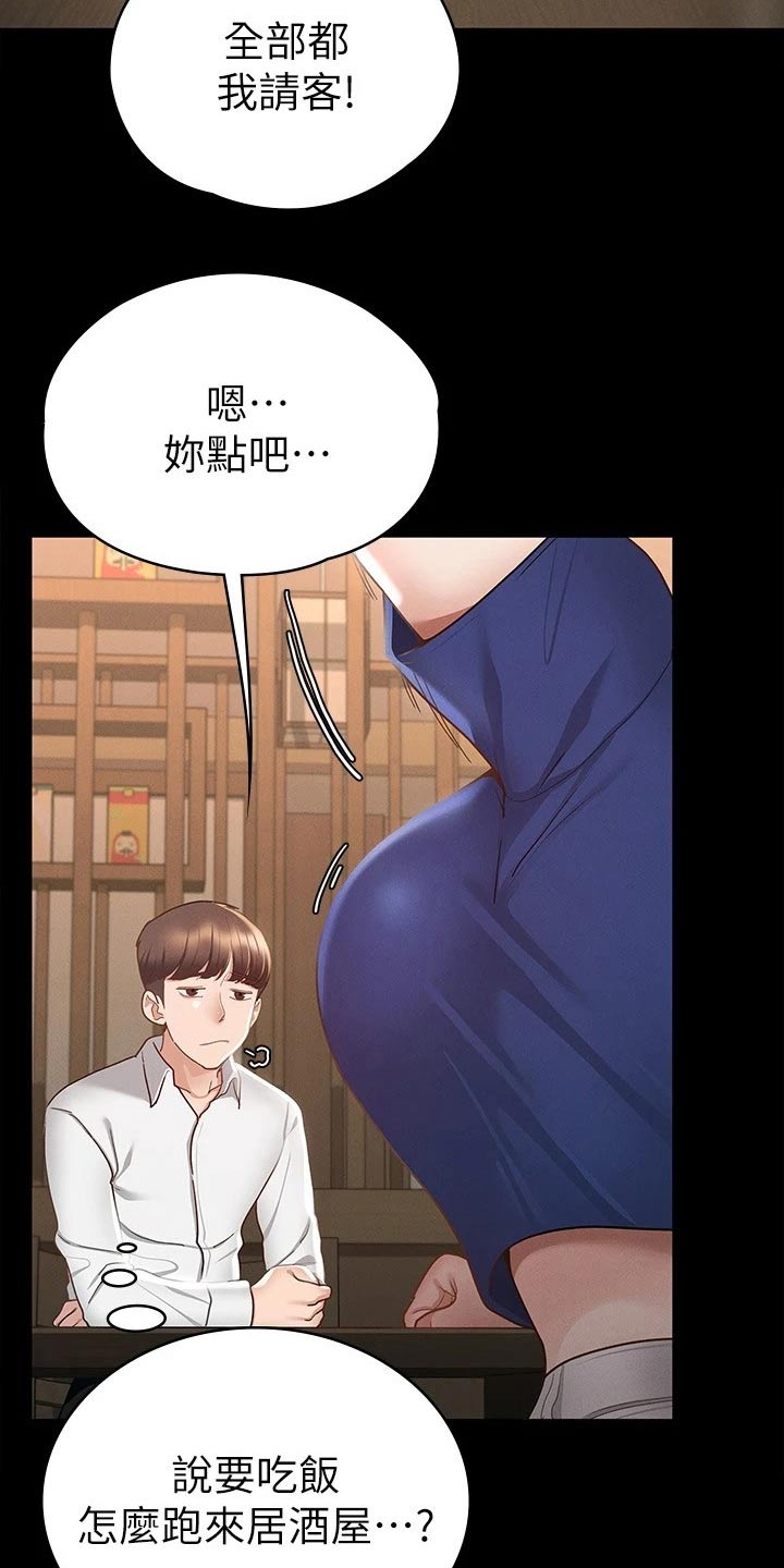 第35章：赔罪21