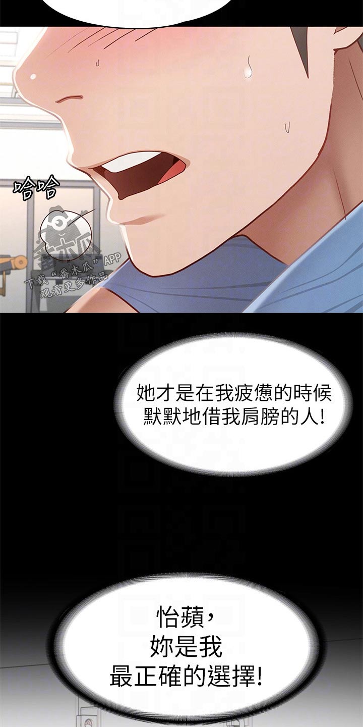第64章：找你9