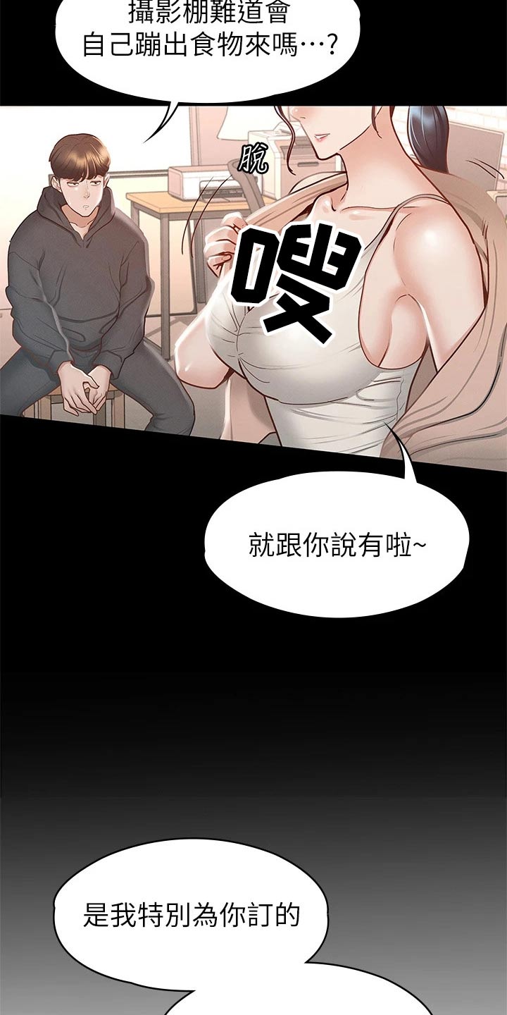 第48章：等一下17