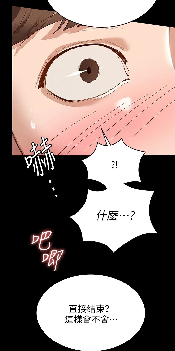第28章：一片空白18