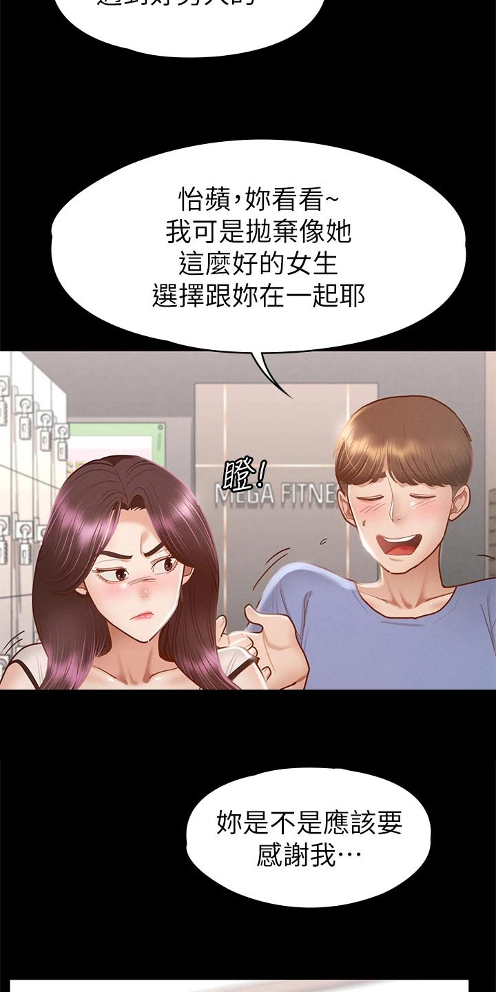 第65章：教训15