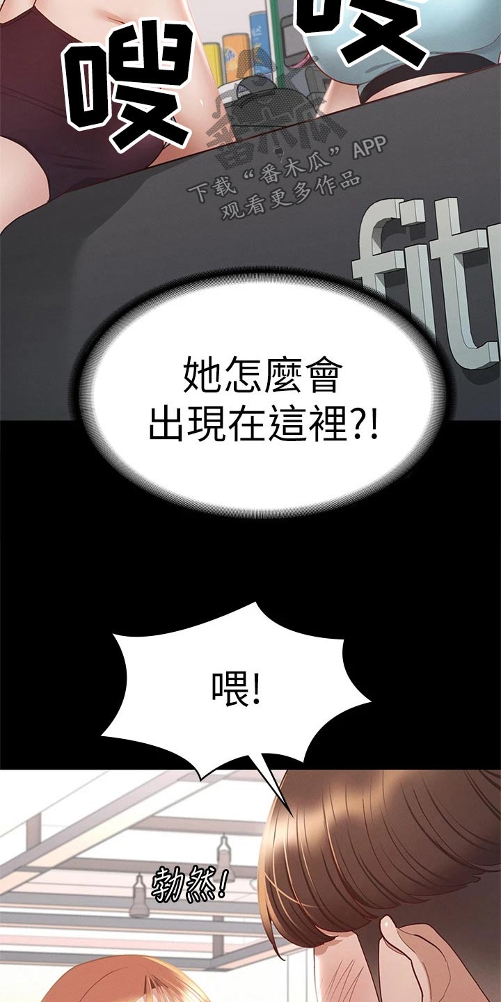 第59章：你怎么在这16