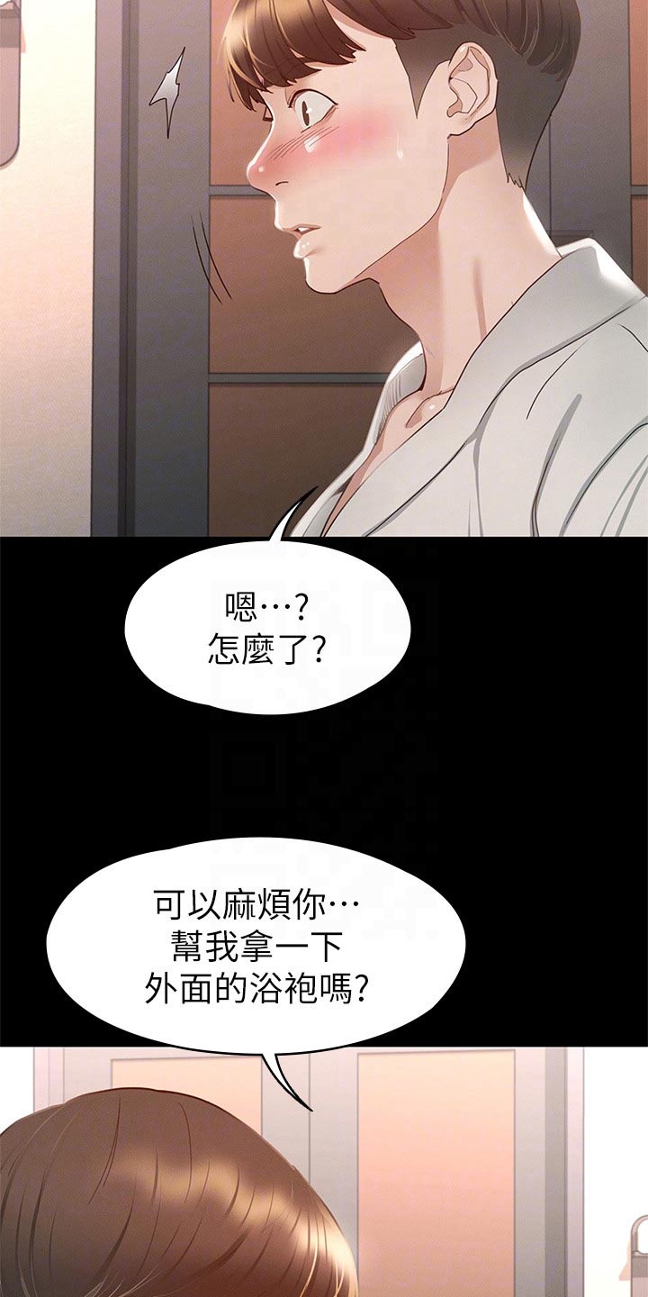 第54章：喝一杯5