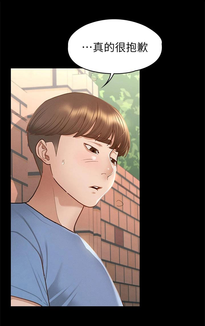 第63章：抱歉21