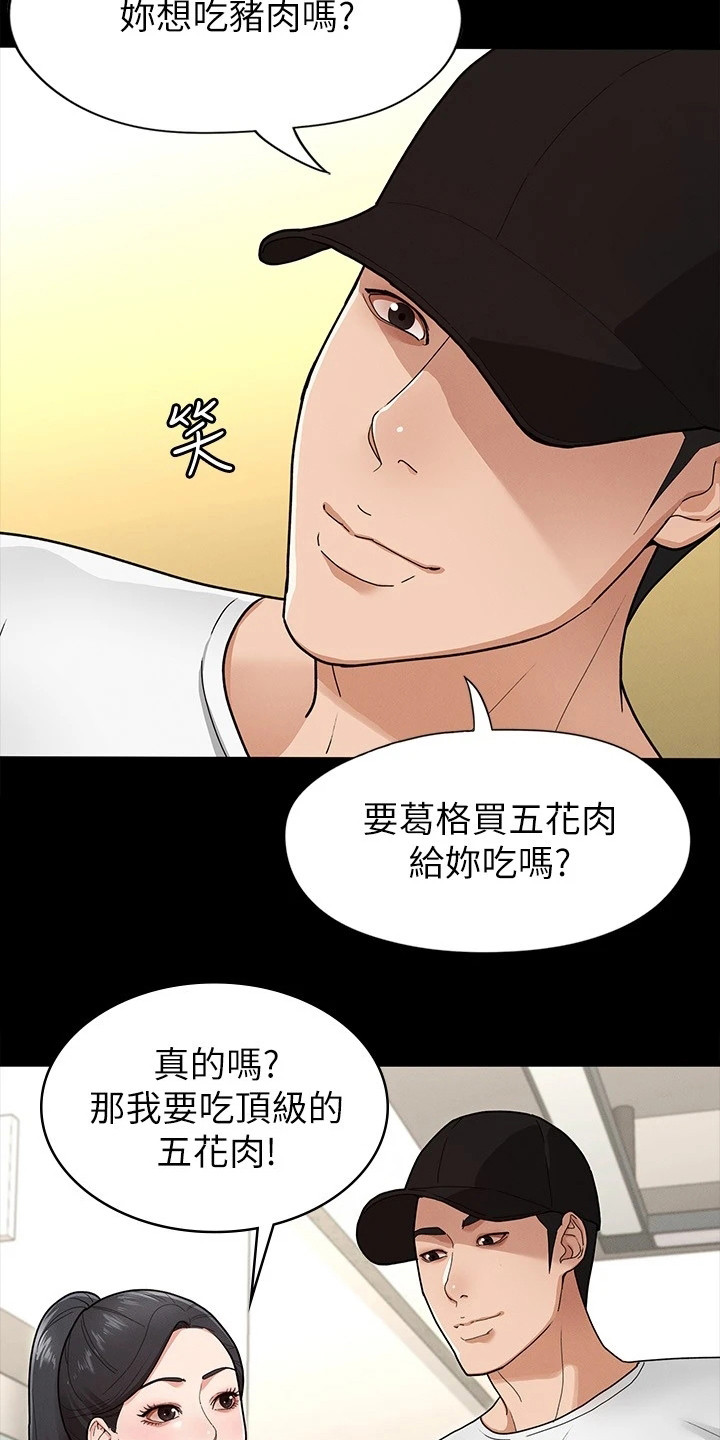 第15章：发脾气21