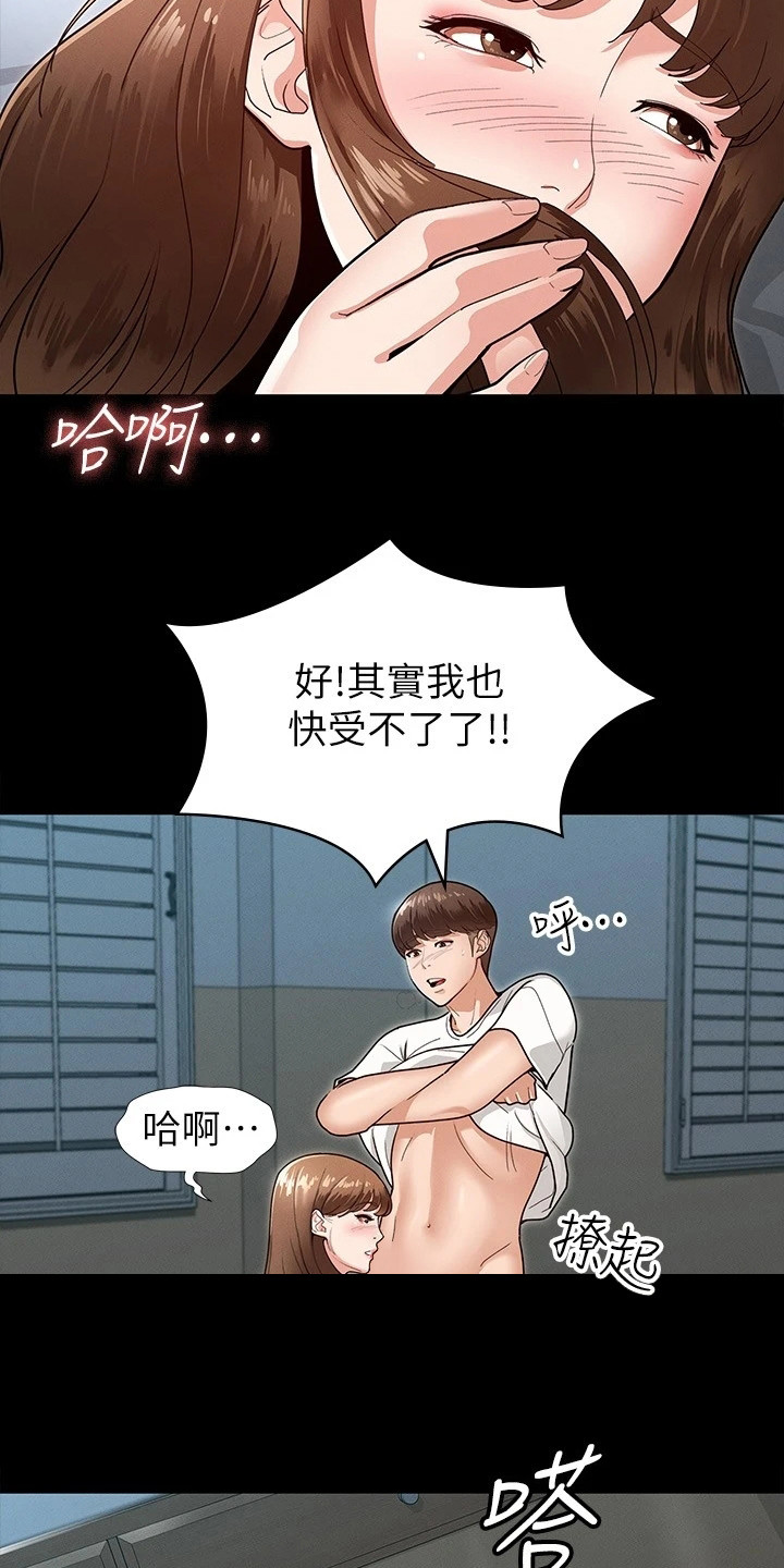 第13章：我愿意6