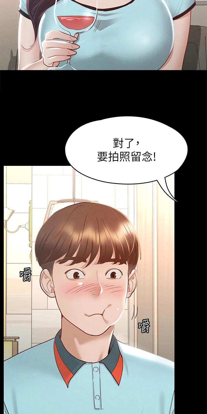 第52章：一起吃饭16