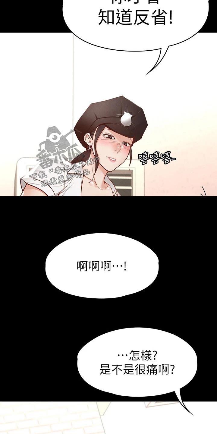 第49章：反省15