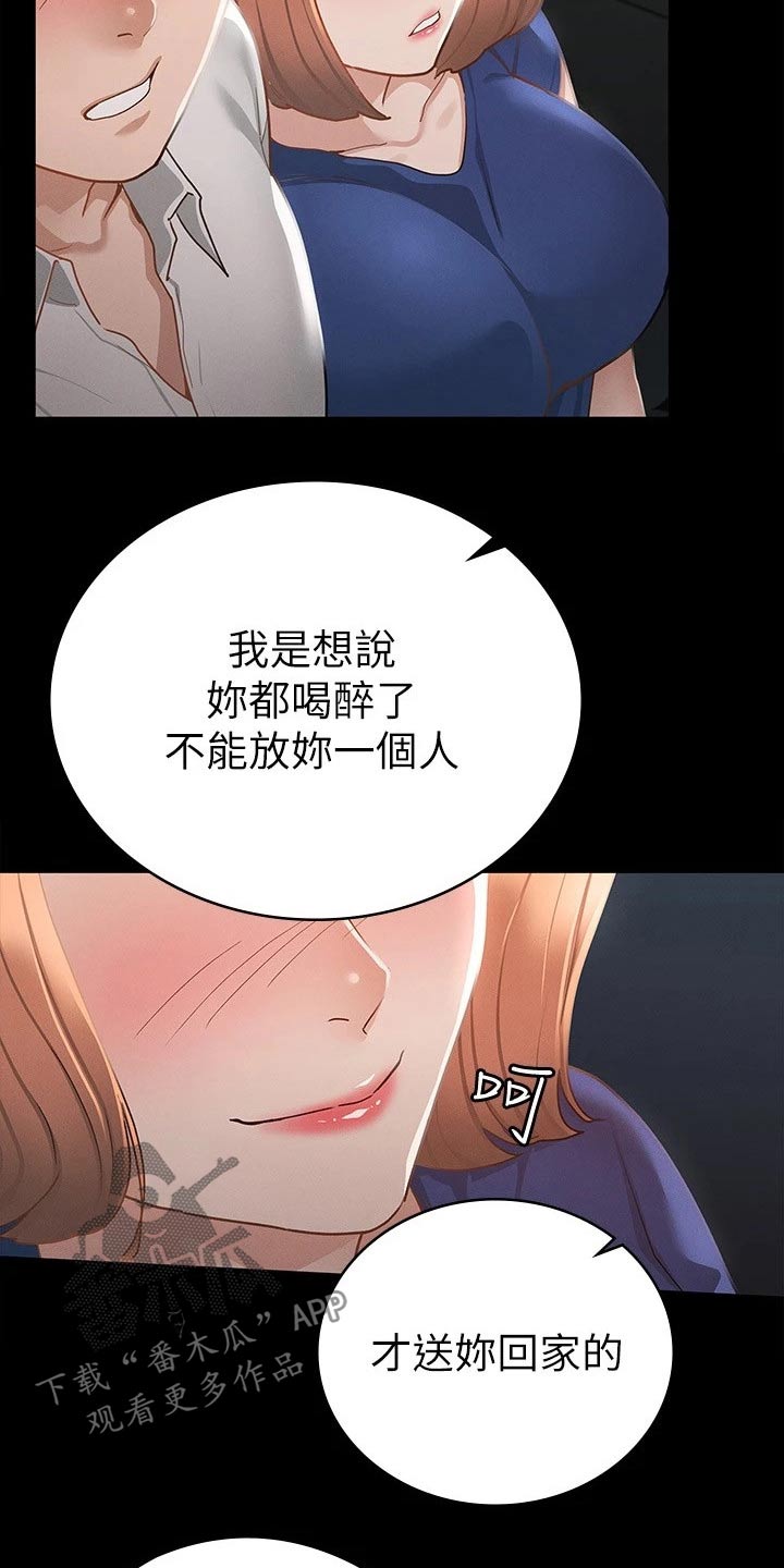 第37章：一点都没变11