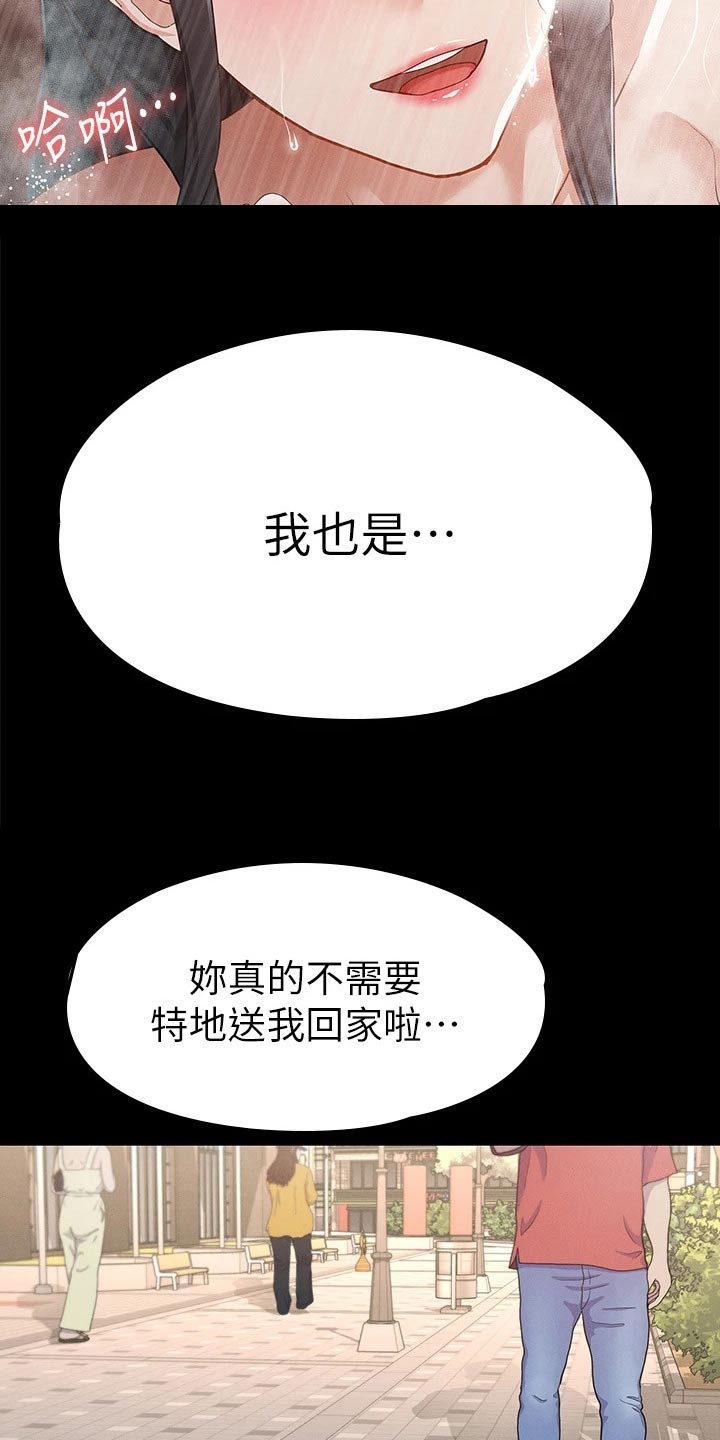 第42章：同学2