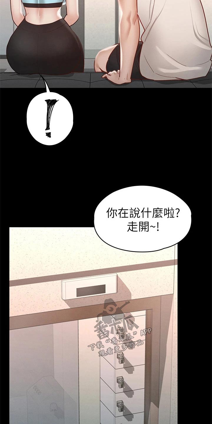 第57章：脸颊2