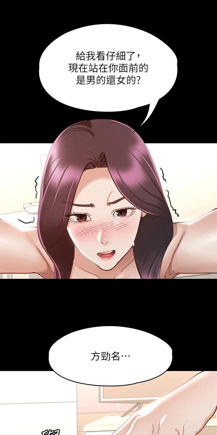 第46章：自以为是23
