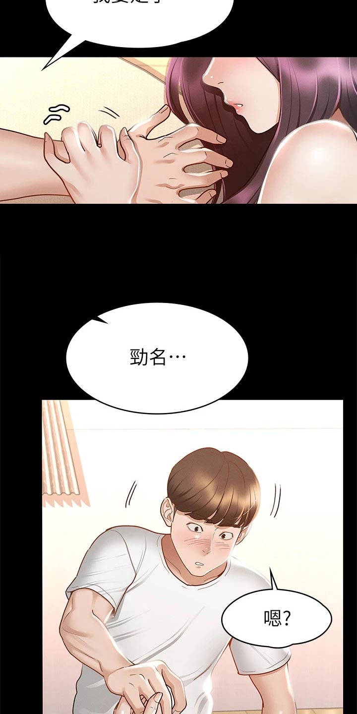 第45章：醒来1