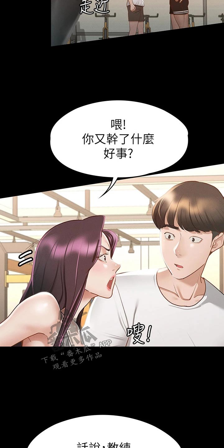 第44章：喝醉2