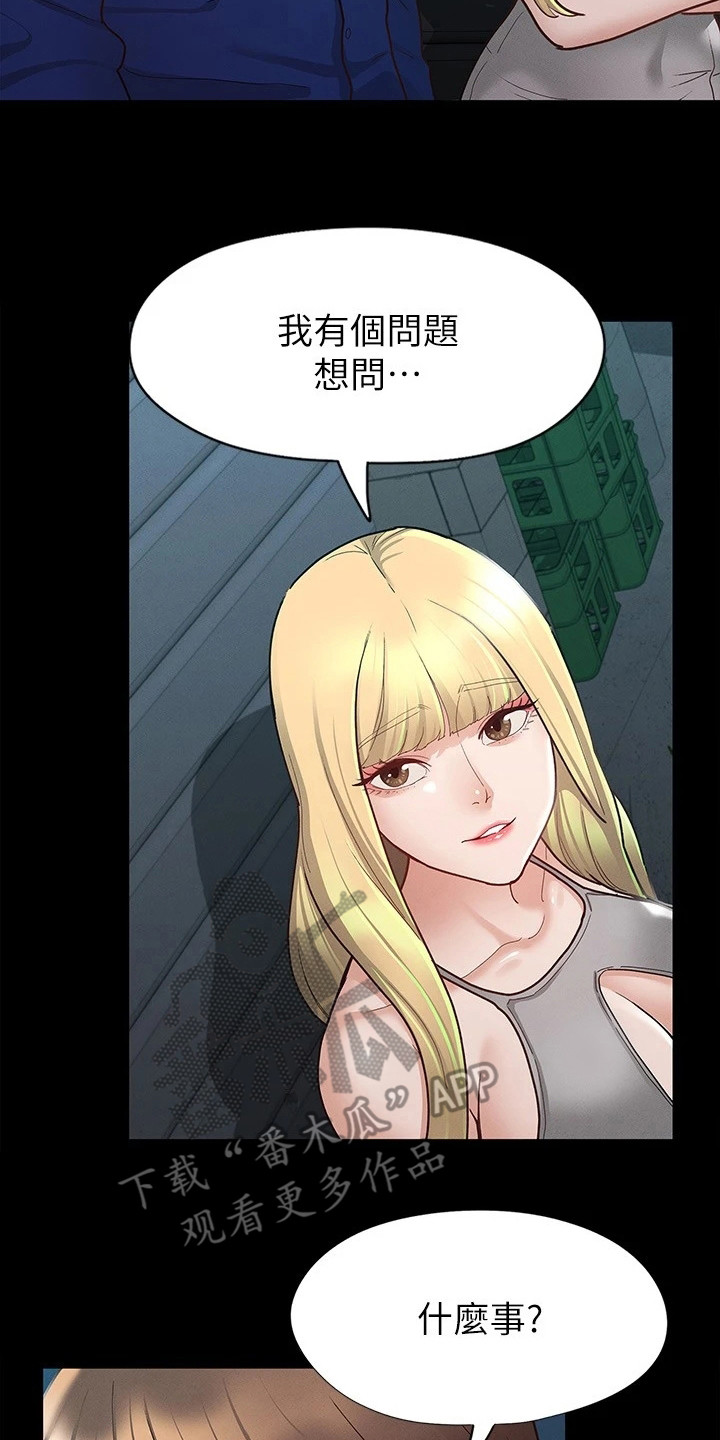 第27章：尝味道10