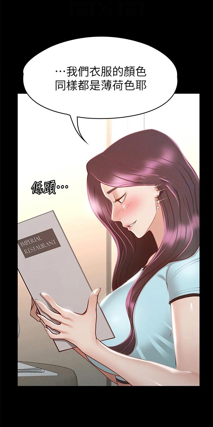 第52章：一起吃饭10