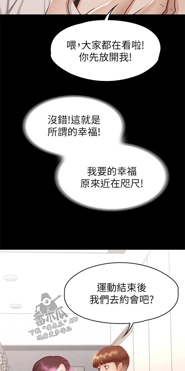 第64章：找你13