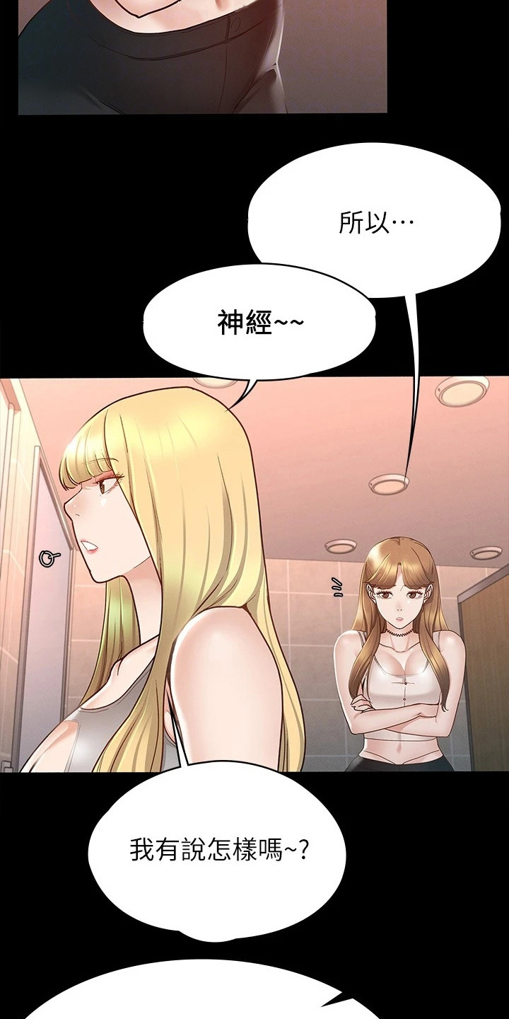 第30章：真心话9