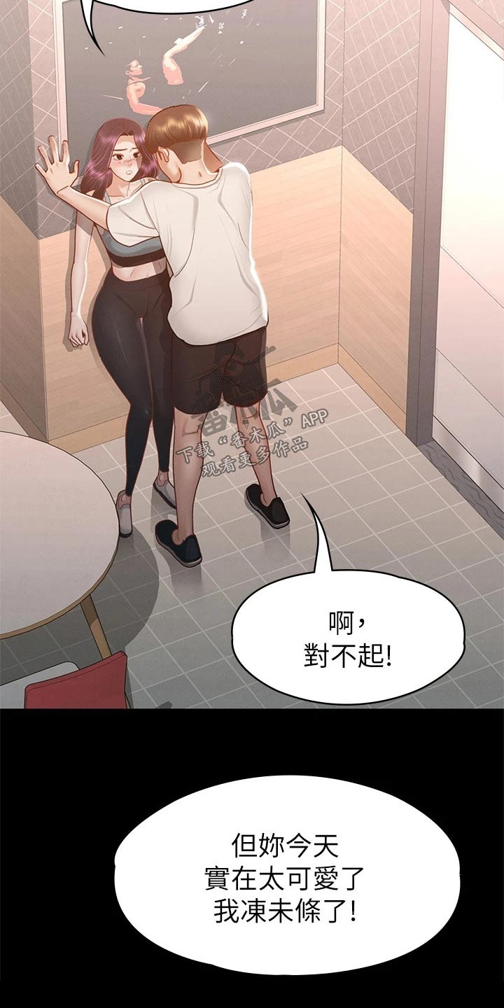 第57章：脸颊16