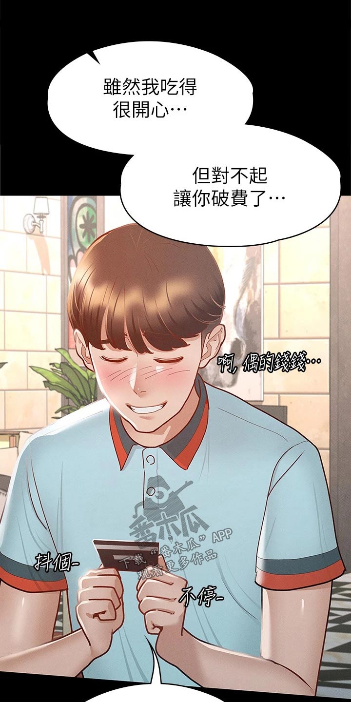 第53章：游泳池0