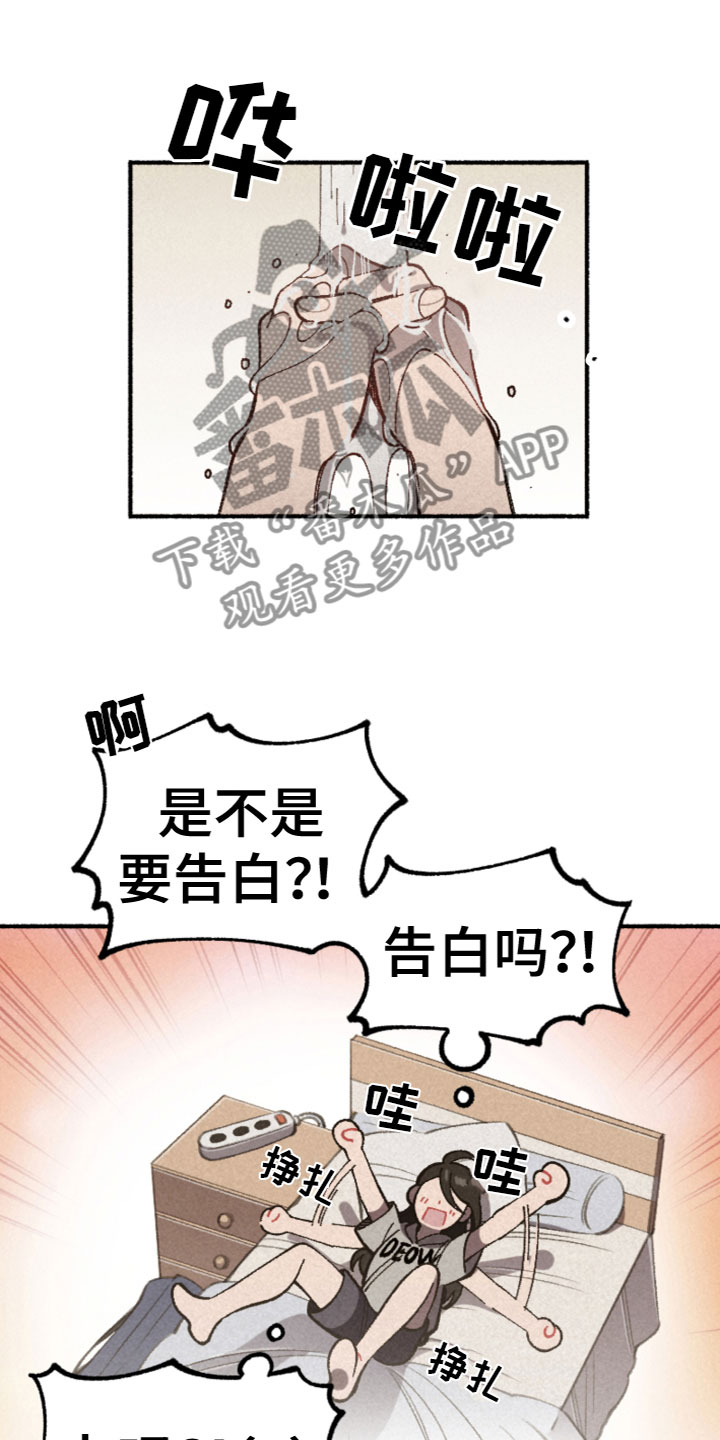 第31章：暗自欣喜20