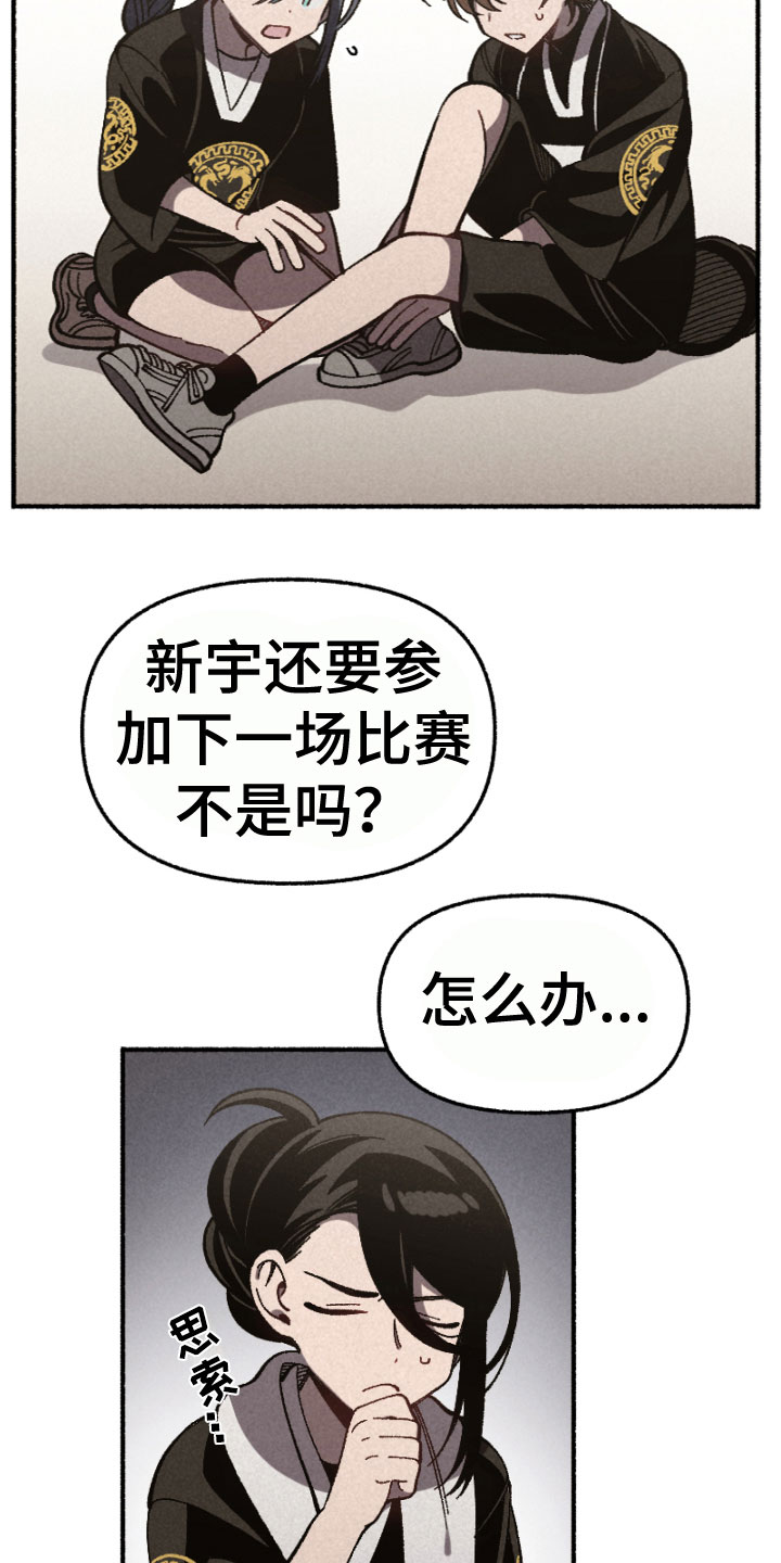 第18章：突发状况4