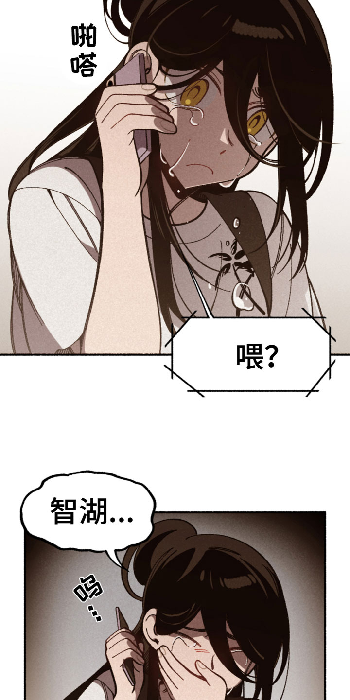 第32章：伤心23