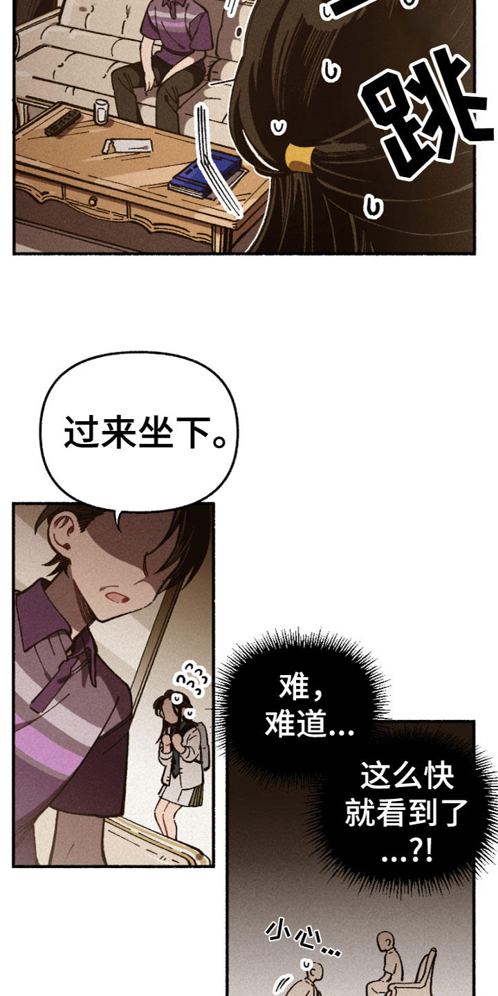 第1章：同学变家教8