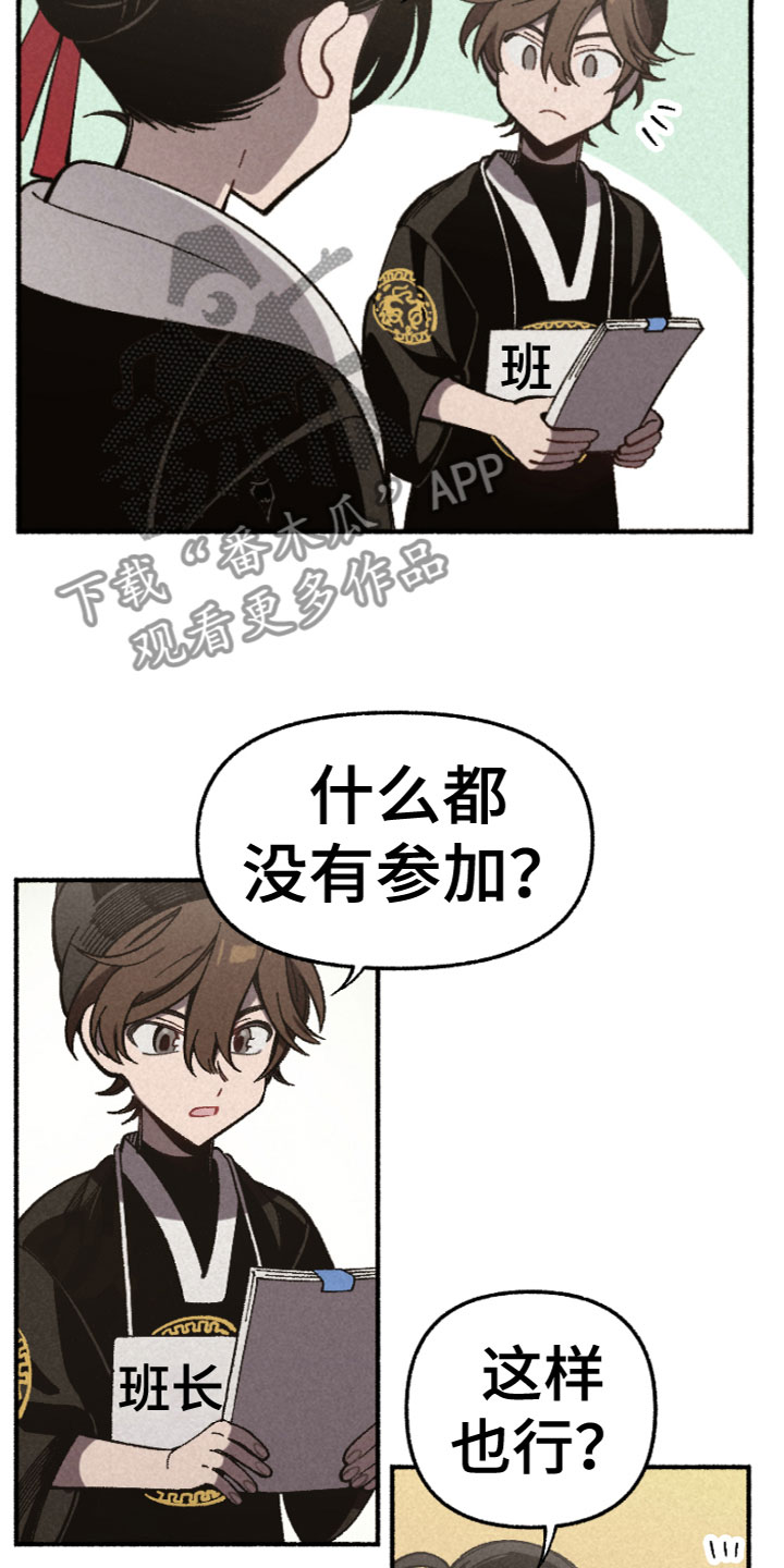 第17章：在意19