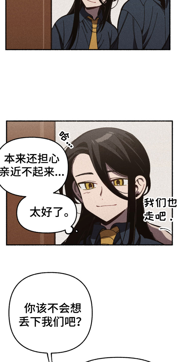 第11章：被骗了12