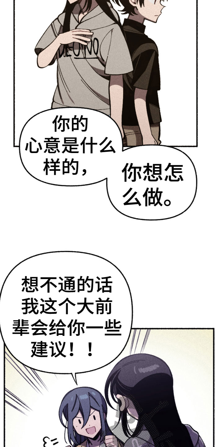 第28章：别扭8
