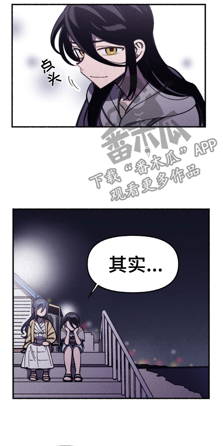 第27章：喜欢？6