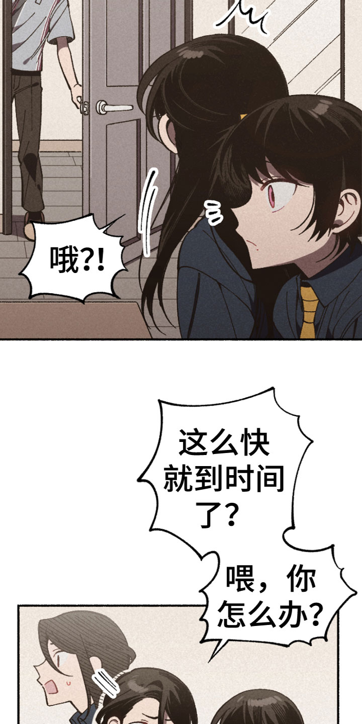 第6章：相处19