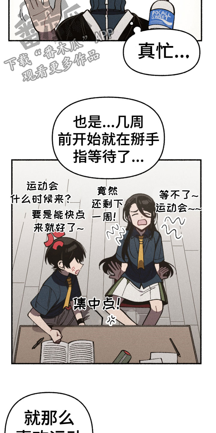 第16章：运动会9