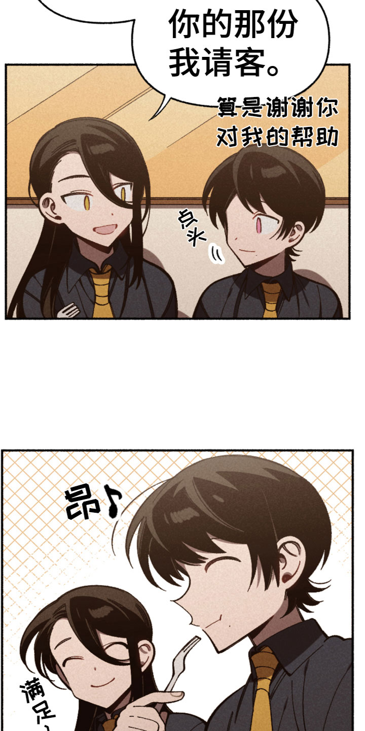 第23章：一起玩耍6