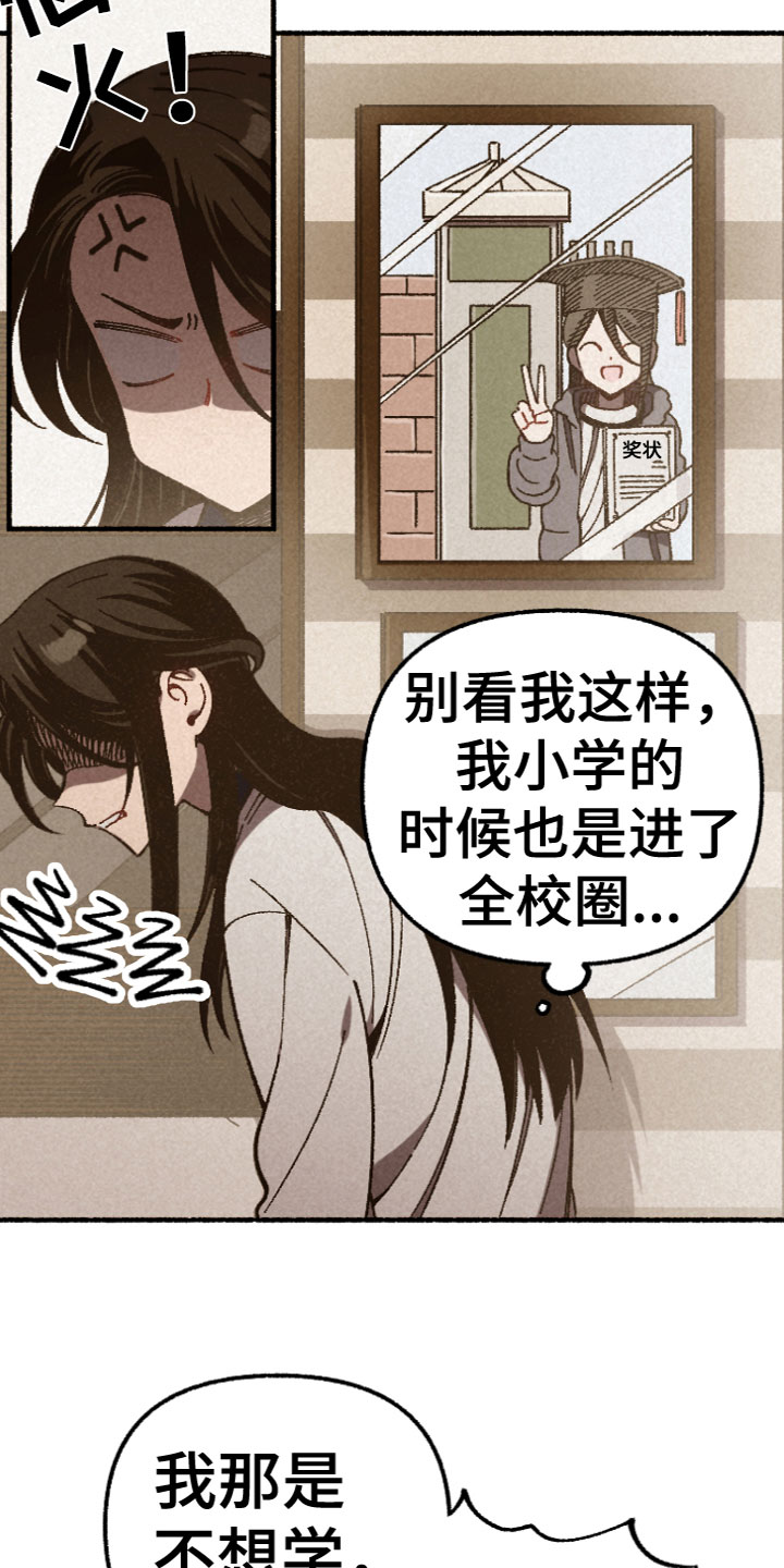 第2章：针锋相对18