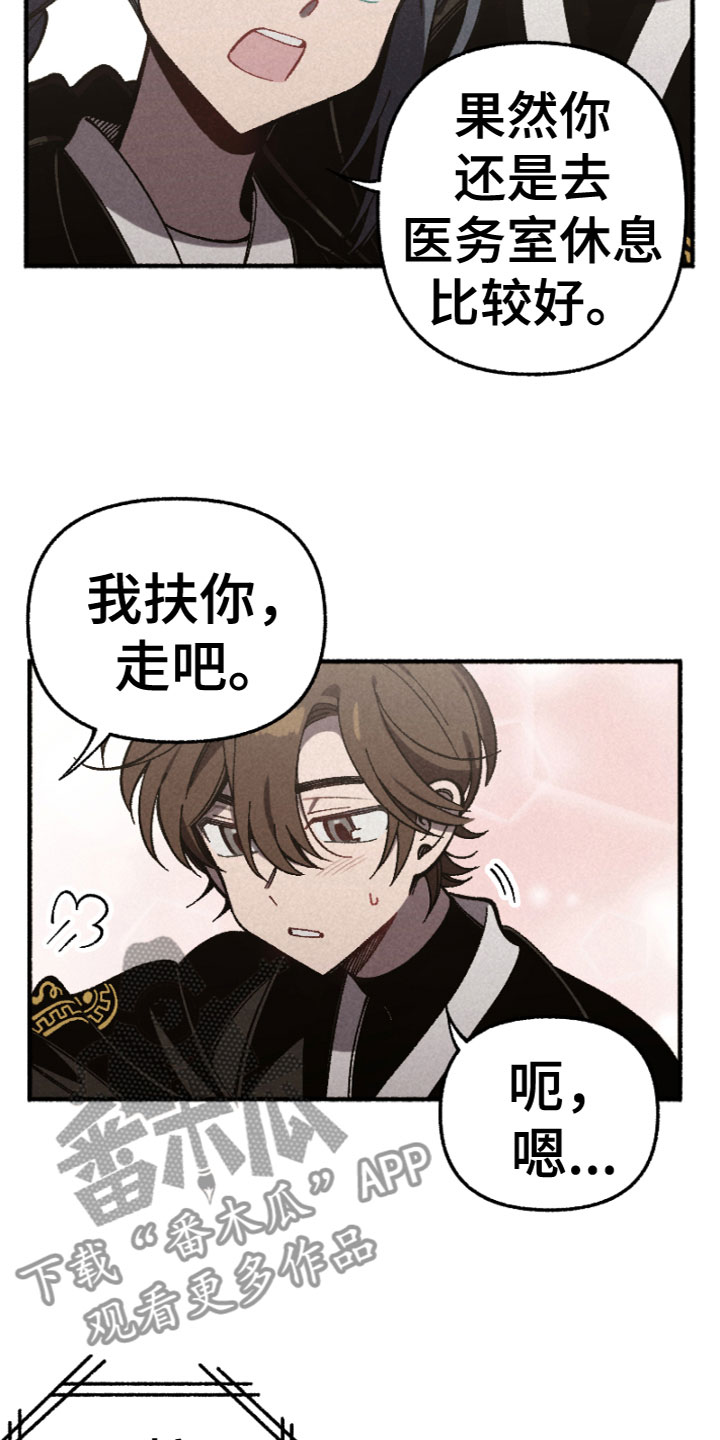 第18章：突发状况13