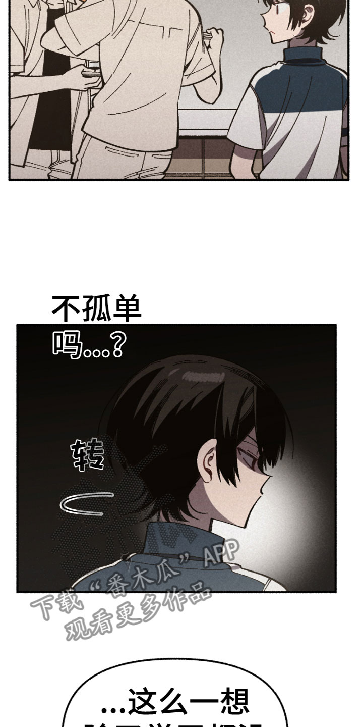 第8章：着想6